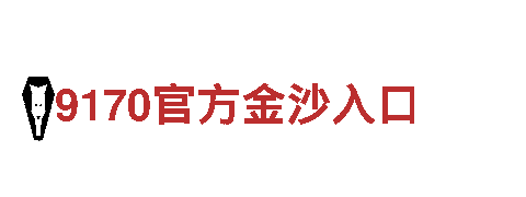 beplay体育投诉-户外服装品牌先驱